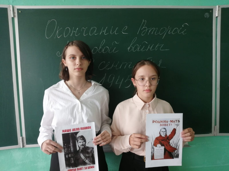 Урок мужества.